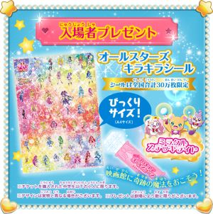 2016年3月19日公開の映画プリキュアオールスターズの魅力は？♡の画像