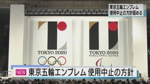 【キンコン西野】五輪エンブレムの新案を披露！「天才」との声多数?!の画像